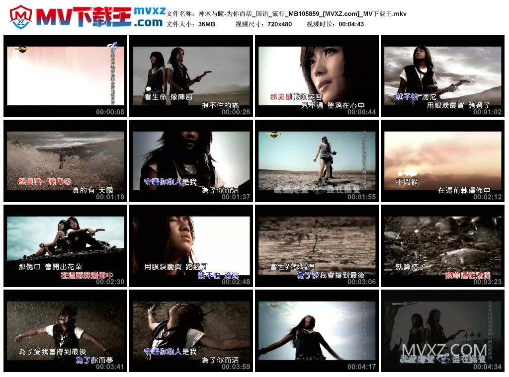 神木与瞳-为你而活_国语_流行_MB105859